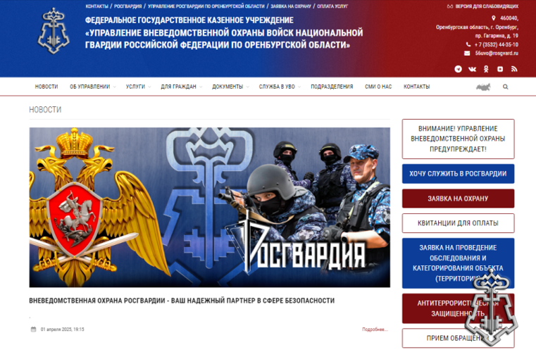 Росгвардия запустила новый онлайн-сервис для повышения антитеррористической защищенности объектов по всей стране