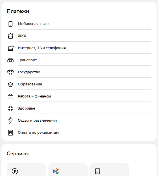 Инструкция шаг 1