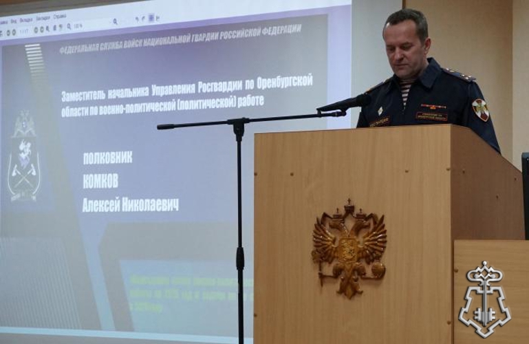 В Управлении Росгвардии по Оренбургской области подвели итоги служебно-боевой деятельности за 2025 год