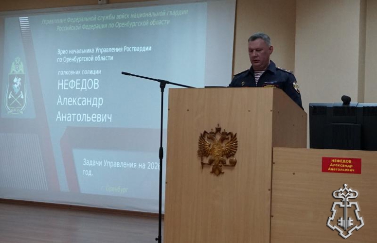 В Управлении Росгвардии по Оренбургской области подвели итоги служебно-боевой деятельности за 2025 год
