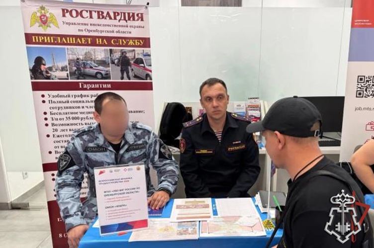 В Оренбурге росгвардейцы приняли участие в Ярмарке вакансий