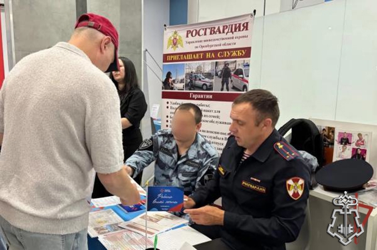 В Оренбурге росгвардейцы приняли участие в Ярмарке вакансий