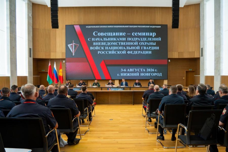 Руководитель управления вневедомственной охраны Росгвардии по Оренбургской области принял участие во Всероссийском совещании-семинаре в Нижнем Новгороде